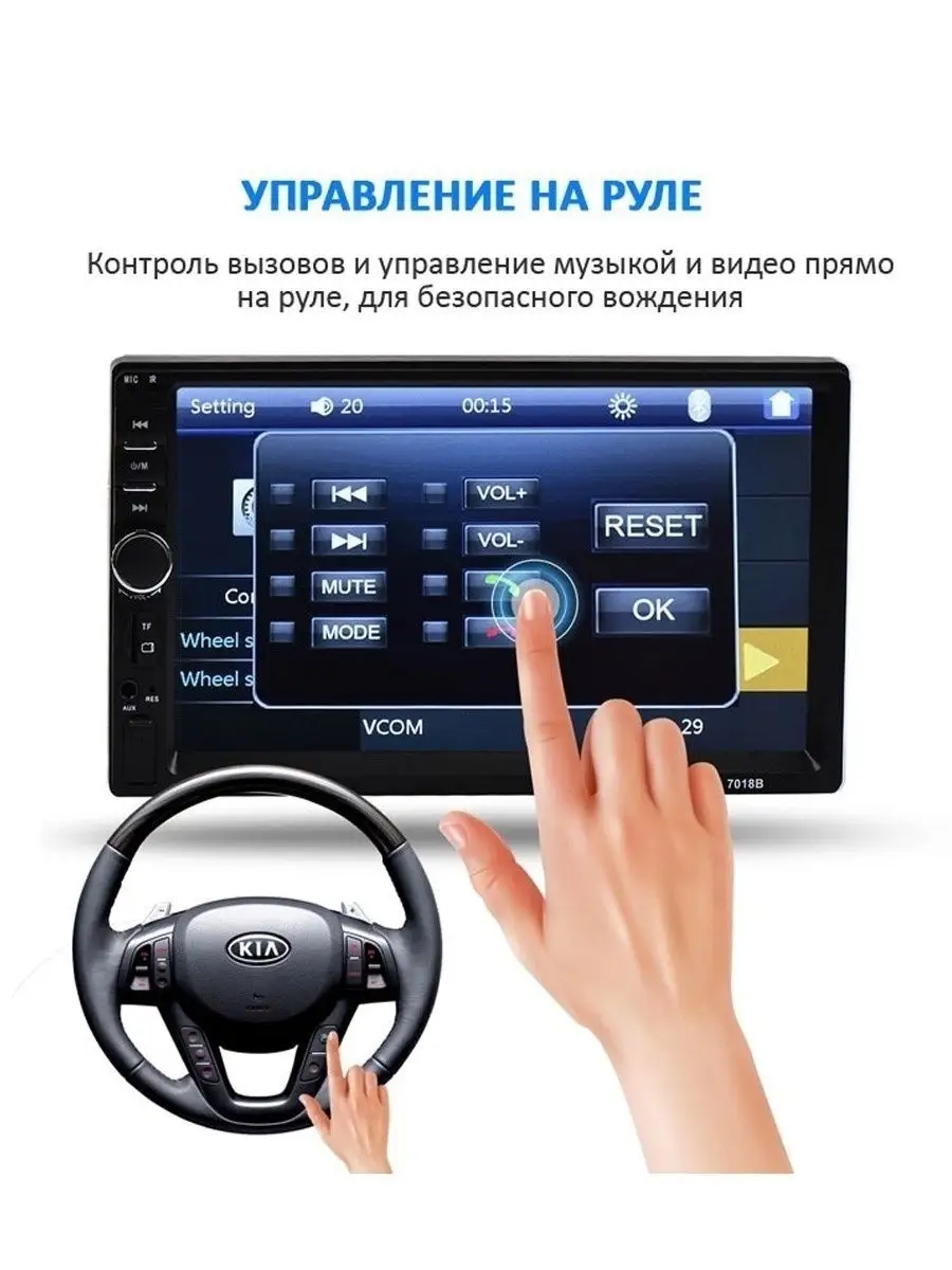 Автомагнитола 2din с Bluetooth и USB, сенсорным экраном 7