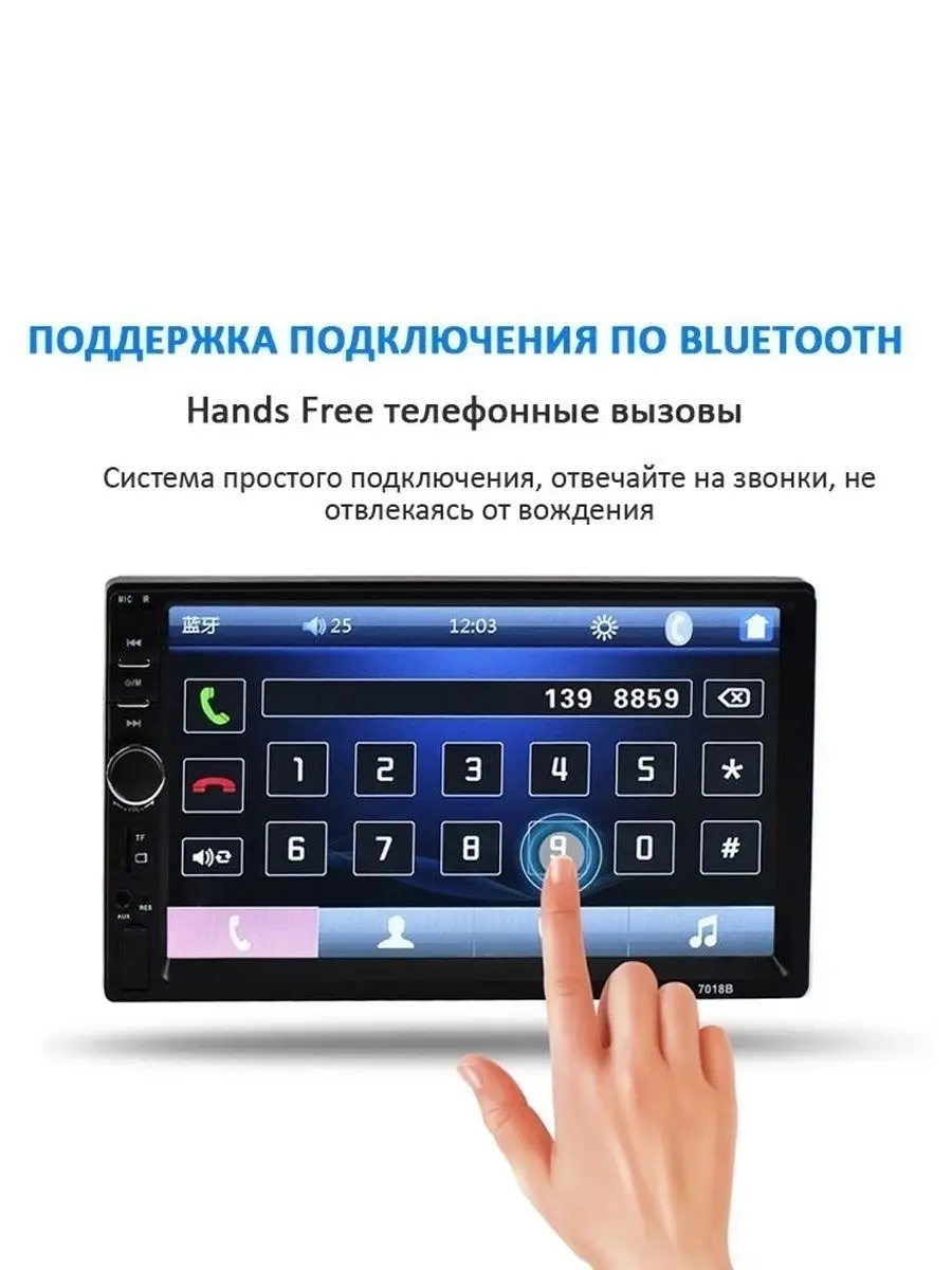 Автомагнитола 2din с Bluetooth и USB, сенсорным экраном 7