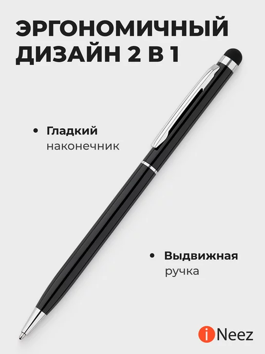 iNeez Ручка стилус для телефона и планшета универсальный тонкий, вариант, фото 2