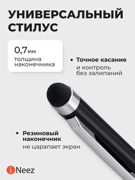 iNeez Ручка стилус для телефона и планшета универсальный тонкий, вариант, фото 4