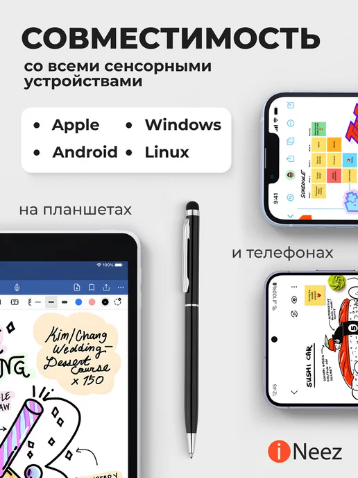iNeez Ручка стилус для телефона и планшета универсальный тонкий, вариант, фото 5