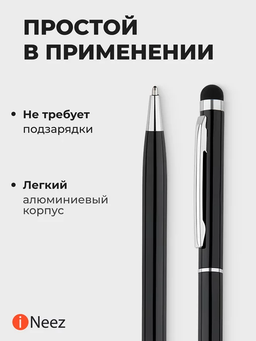 iNeez Ручка стилус для телефона и планшета универсальный тонкий, вариант, фото 6