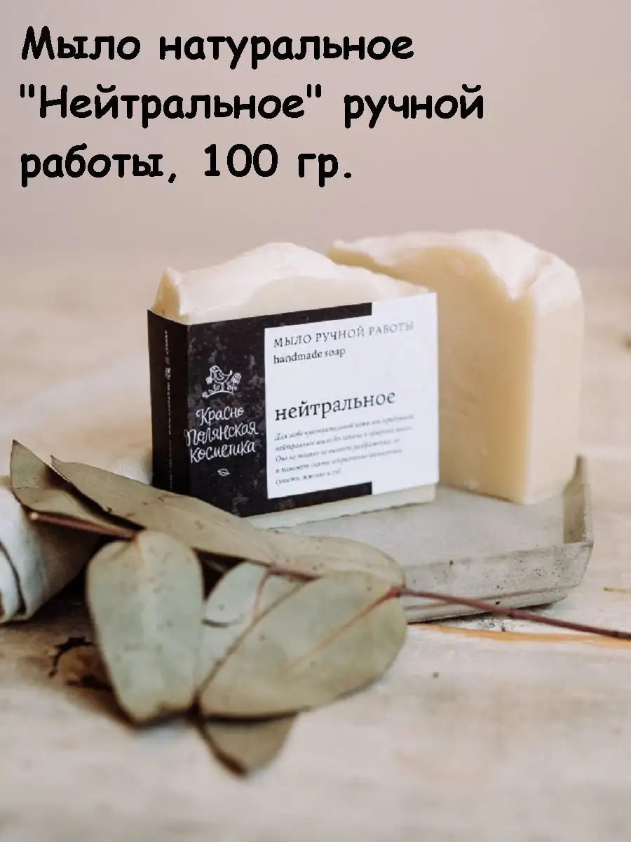 Натуральное твёрдое мыло ручной работы с молочным ароматом SHARME SOAP, 80 г