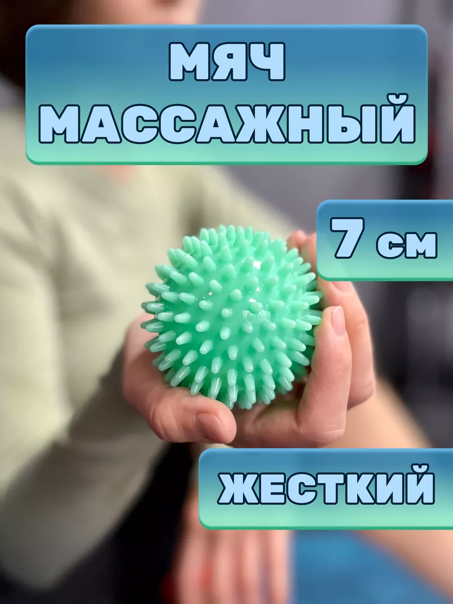 Watermelon Мяч массажный твердый 7 см с шипами для детей и взрослых