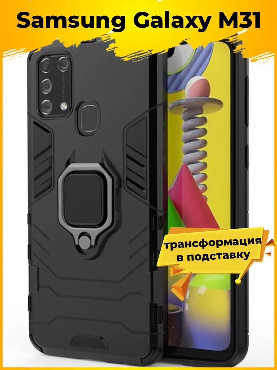 Samsung m31 case discount
