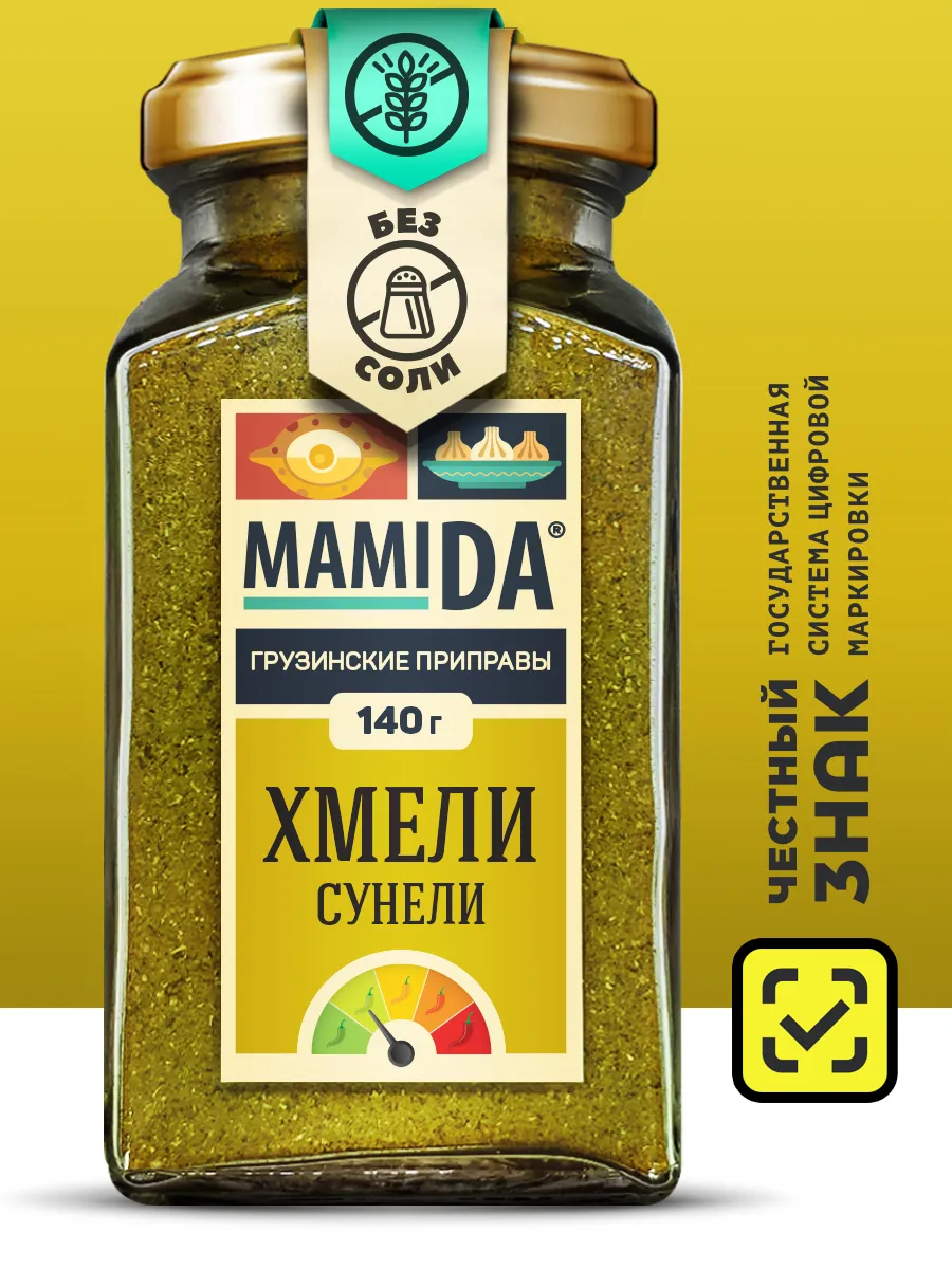 Смесь специй хмели-сунели МамиДА, 140г