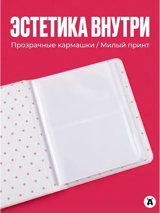 Akumania Альбом для фотокарточек Instax mini, розовый, фото 3