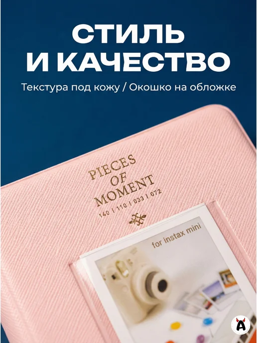 Akumania Альбом для фотокарточек Instax mini, розовый, фото 4