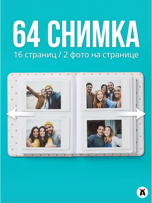 Akumania Альбом для фотокарточек Instax mini, розовый, фото 5