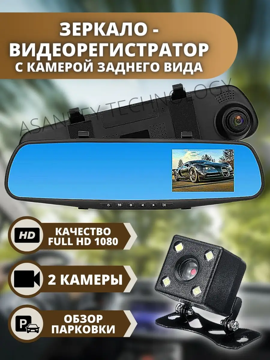 Blackview xz7 PRO ASSIST SILVER - штатное потоковое зеркало-регистратор с парктроником