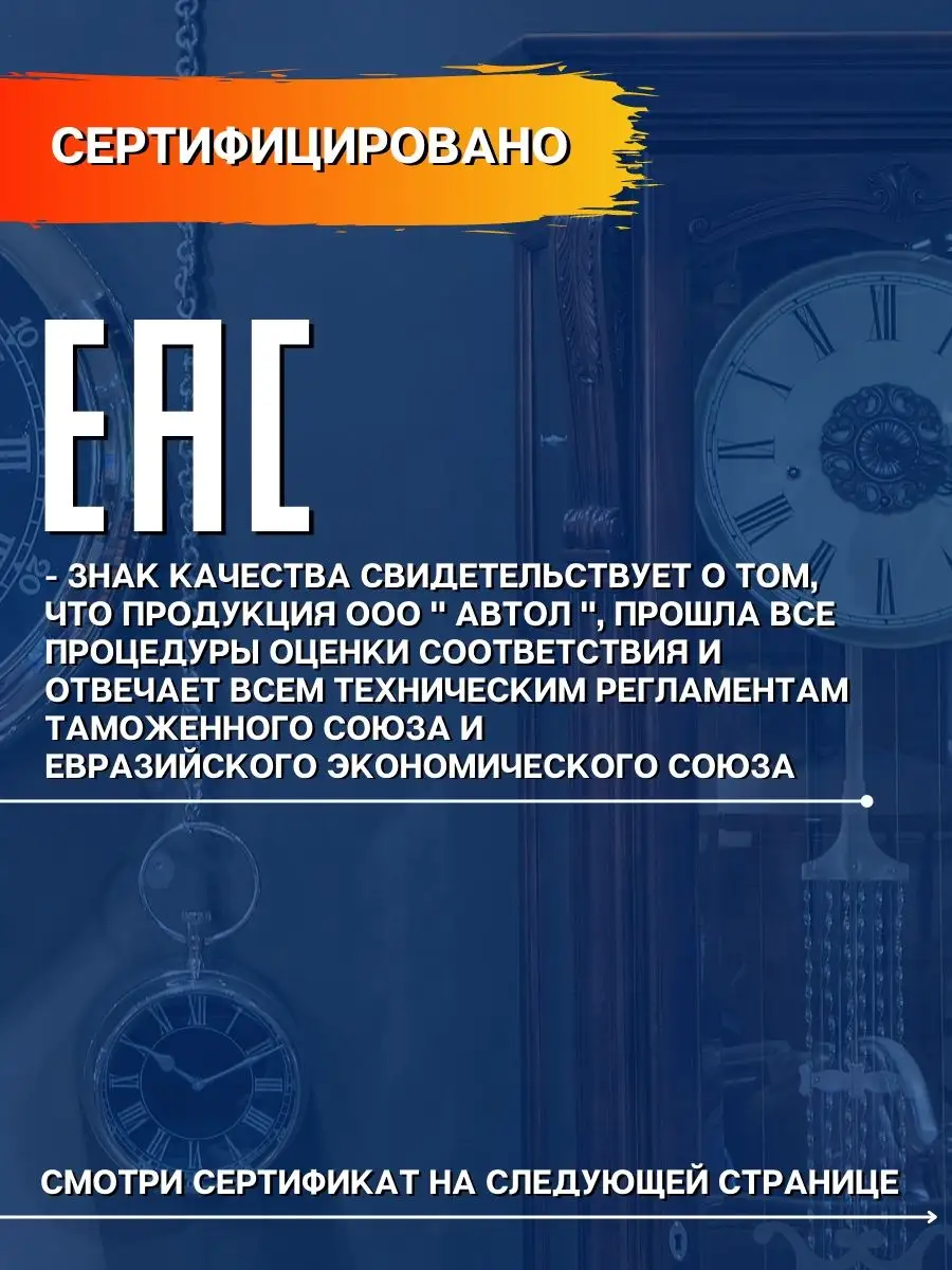 Масло смазка для часовых механизмов часов АВТОЛ 14151981 купить в  интернет-магазине Wildberries