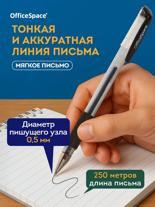 OfficeSpace Набор черных гелевых ручек для егэ, 12 шт, 12 шт, фото 2