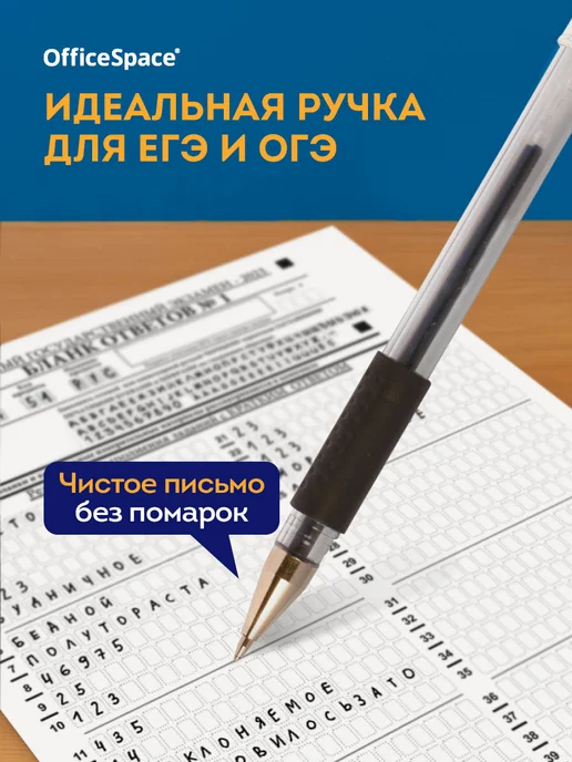 OfficeSpace Набор черных гелевых ручек для егэ, 12 шт, 12 шт, фото 3