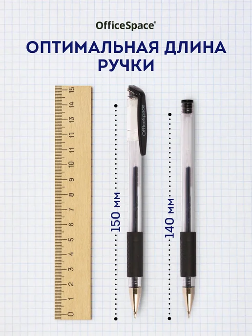 OfficeSpace Набор черных гелевых ручек для егэ, 12 шт, 12 шт, фото 4