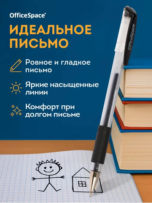 OfficeSpace Набор черных гелевых ручек для егэ, 12 шт, 12 шт, фото 6