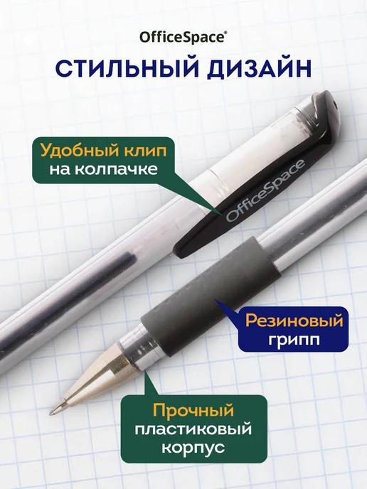 OfficeSpace Набор черных гелевых ручек для егэ, 12 шт, 12 шт, фото 7