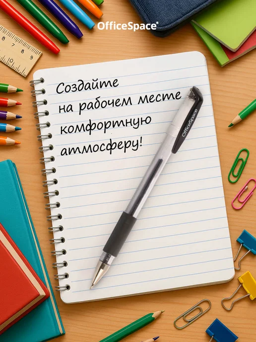 OfficeSpace Набор черных гелевых ручек для егэ, 12 шт, 12 шт, фото 8