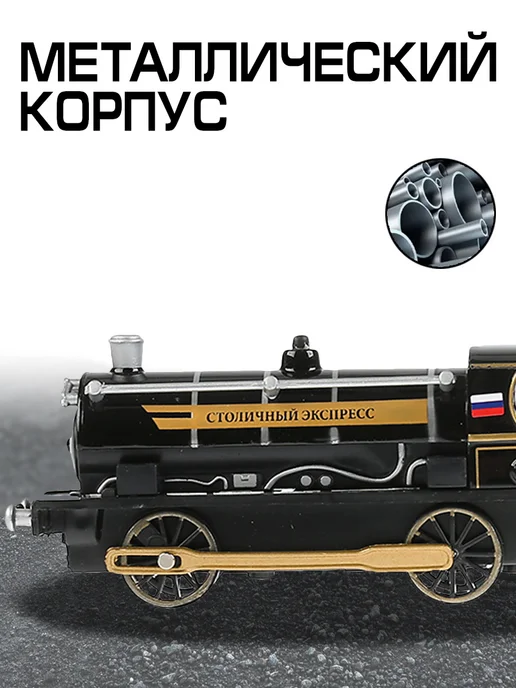 ТехноПарк Игрушка поезд игрушечный металлический паровоз и вагон, черный, фото 4