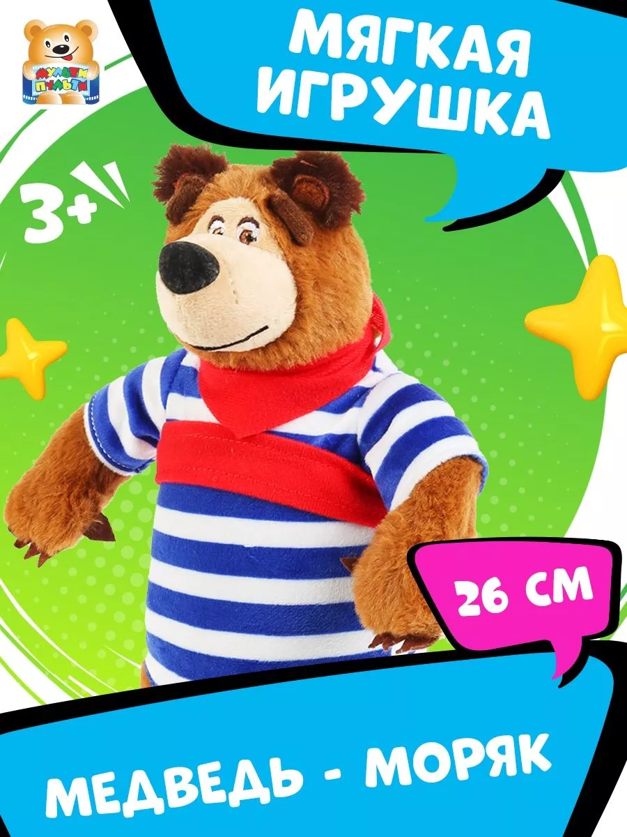 Игрушка мягкая Маша и Медведь Маша морячка купить по цене ₸ в интернет-магазине Детский мир