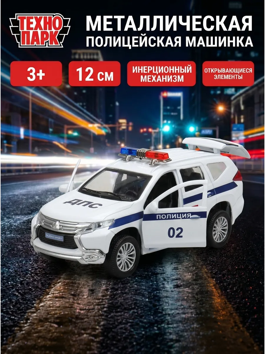 Полицейская машина детская модель Mitsubishi Pajero