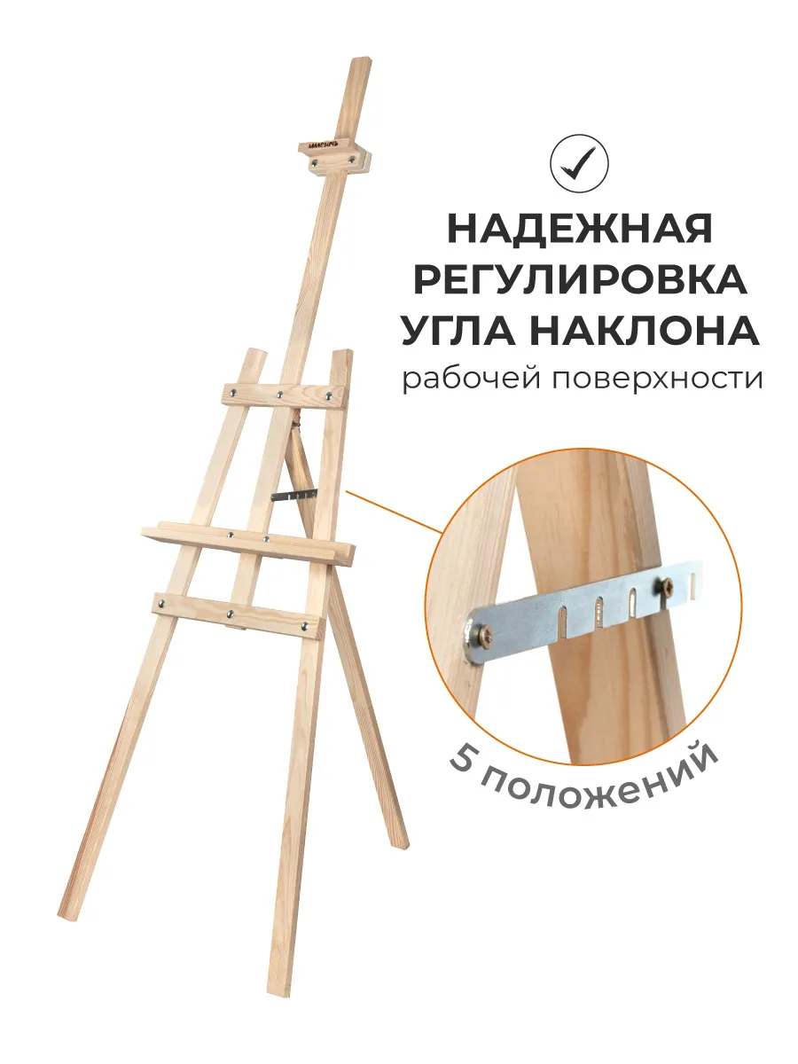 Мольберты - классификация и технические особенности