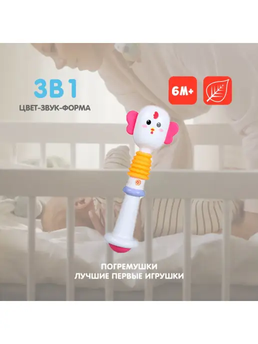 Bondibon Игрушка погремушка для малышей Птичка с прорезывателем, вариант, фото 2