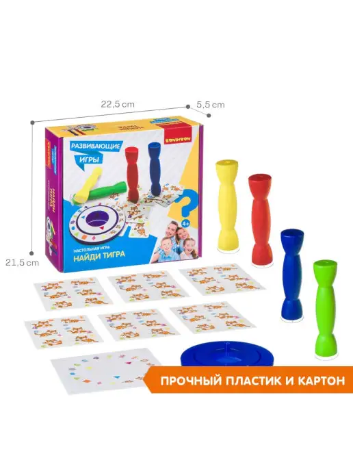 Bondibon Настольная игра Найди тигра, синий, фото 4
