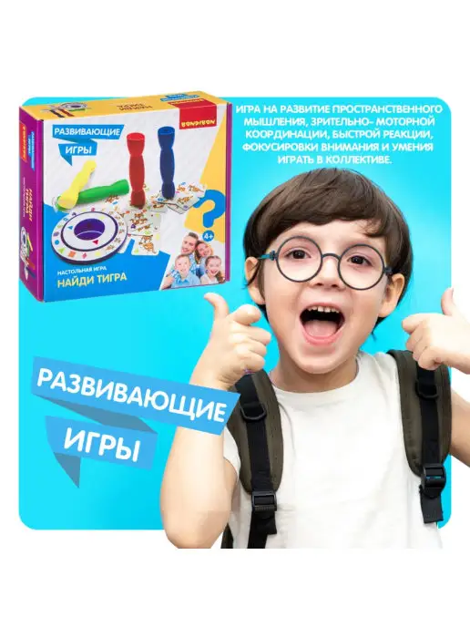 Bondibon Настольная игра Найди тигра, синий, фото 6