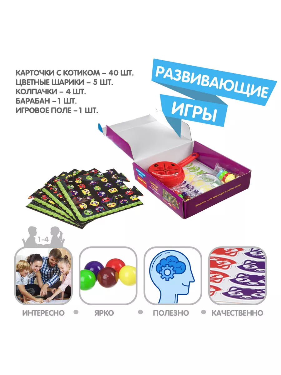 Настольная игра Найди кота BONDIBON 14158075 купить за 606 ₽ в  интернет-магазине Wildberries