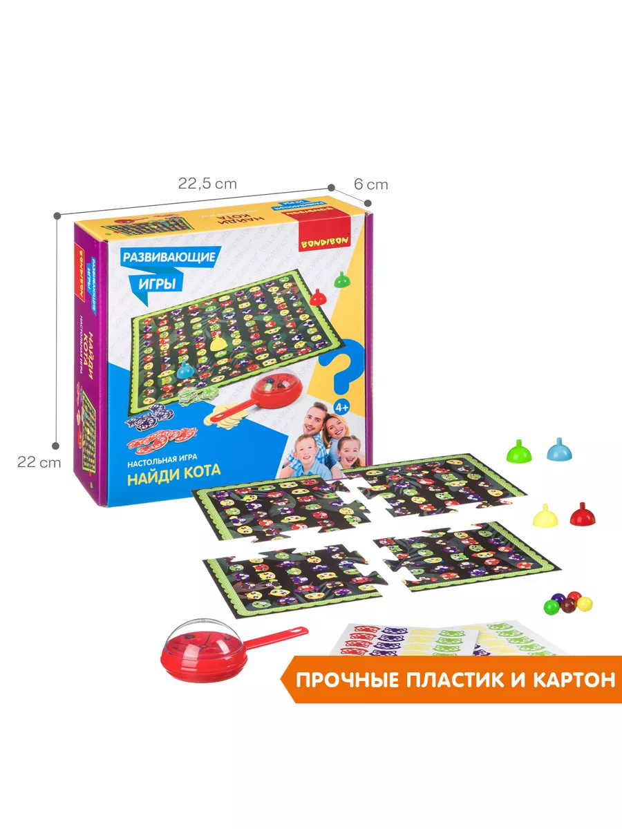 Развивающая настольная игра Найди кота BONDIBON 14158075 купить за 740 ₽ в  интернет-магазине Wildberries