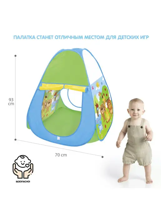 Bondibon Игровой домик палатка самораскрывающаяся для детей Животные, вариант, фото 4