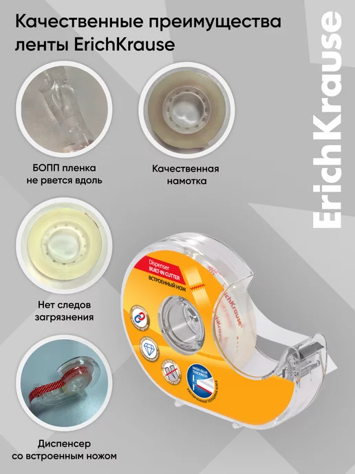 ErichKrause Клейкая лента в диспенсере Crystal, 12ммх25м, 25 м, фото 4