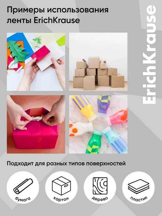 ErichKrause Клейкая лента в диспенсере Crystal, 12ммх25м, 25 м, фото 6