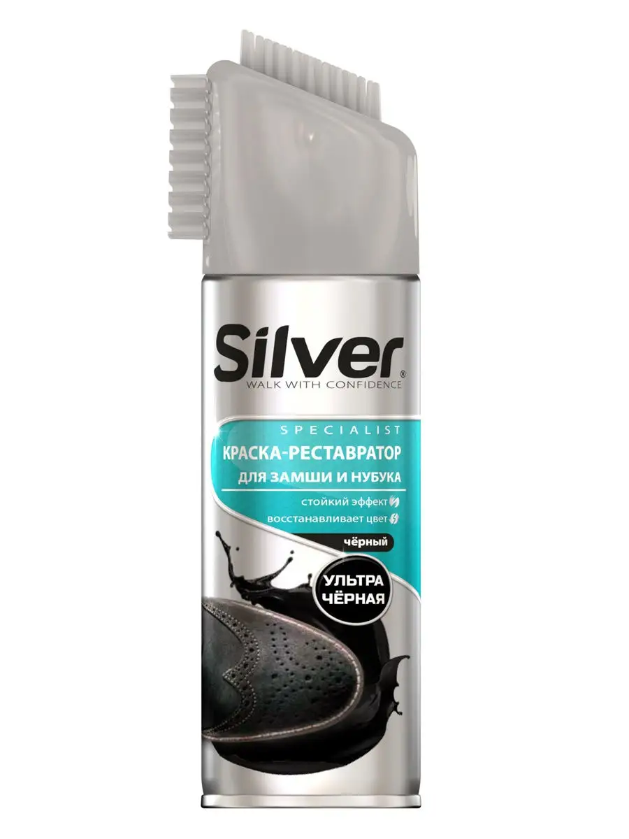 Silver Спрей краска-реставратор для замши и нубука 250 мл SILVER