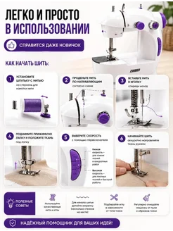 Швейная машинка мини портативная с педалью ZIMBER 14162000 купить