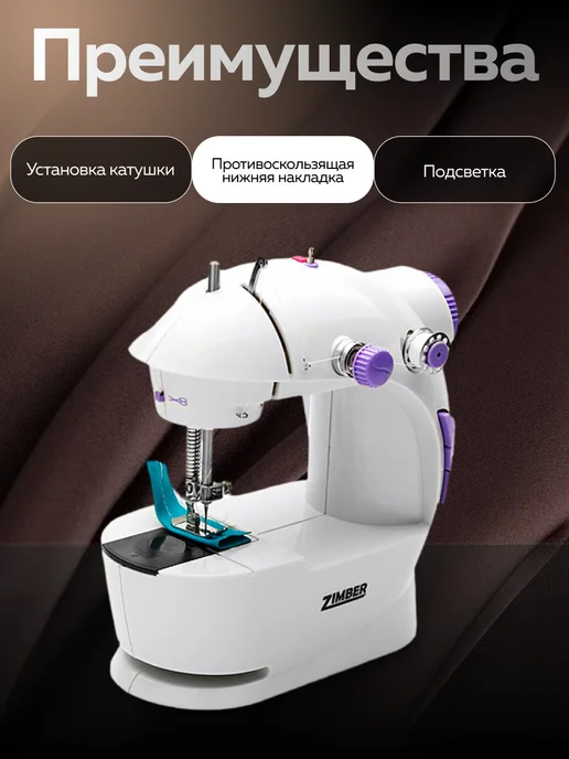 Швейная машинка мини портативная с педалью - фото 2