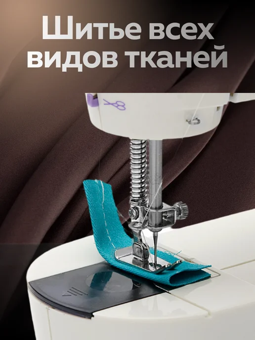 Швейная машинка мини портативная с педалью - фото 3