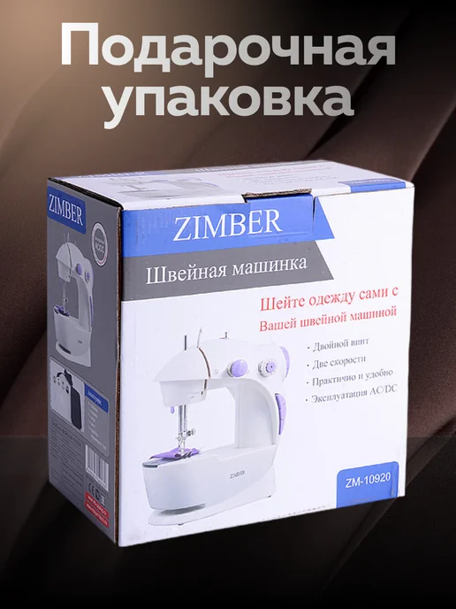 Швейная машинка мини портативная с педалью - фото 4