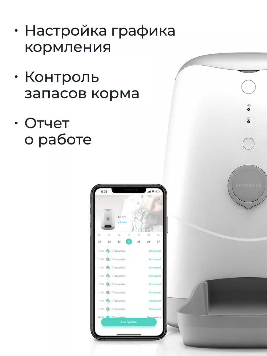 Автоматические кормушки с дозатором для кошек и собак купить, цены