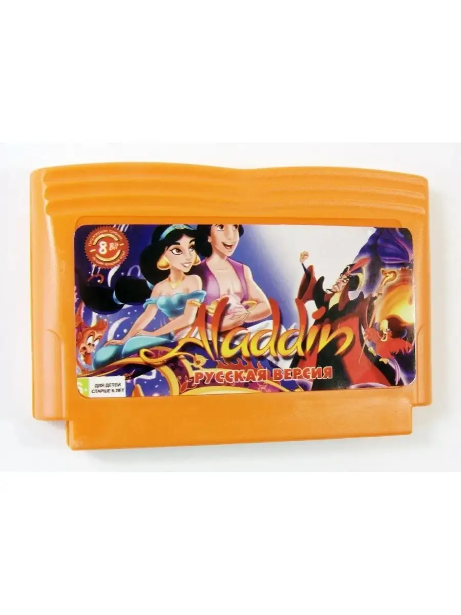 Игра 8bit: Aladdin 1 Last Sale 14164109 купить за 835 ₽ в интернет-магазине  Wildberries