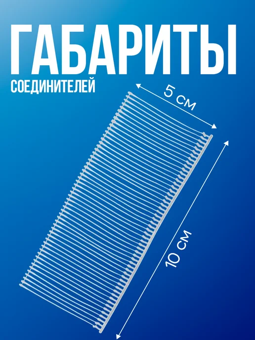 Calligrata Соединители биркодержатели для игловых пистолетов, белый, фото 2