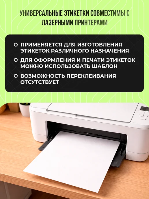 Бумага Calligrata Самоклеящаяся A4, 80 г/м², 100 листов, 1 пачка, фото 2