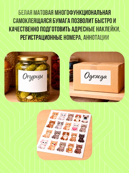 Бумага Calligrata Самоклеящаяся A4, 80 г/м², 100 листов, 1 пачка, фото 3