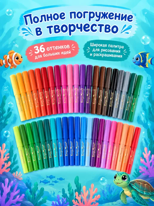 КАЛЯКА-МАЛЯКА Фломастеры для детей 36 цветов большой набор детские, 36 цв., фото 2