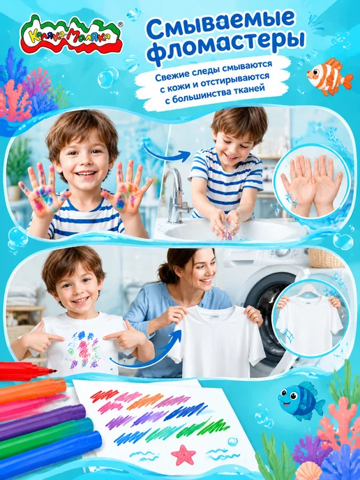 КАЛЯКА-МАЛЯКА Фломастеры для детей 36 цветов большой набор детские, 36 цв., фото 4