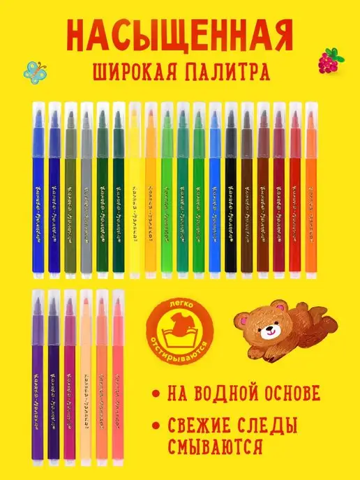 КАЛЯКА-МАЛЯКА Фломастеры трехгранные набор 24 цвета детские, 24 цв., фото 2