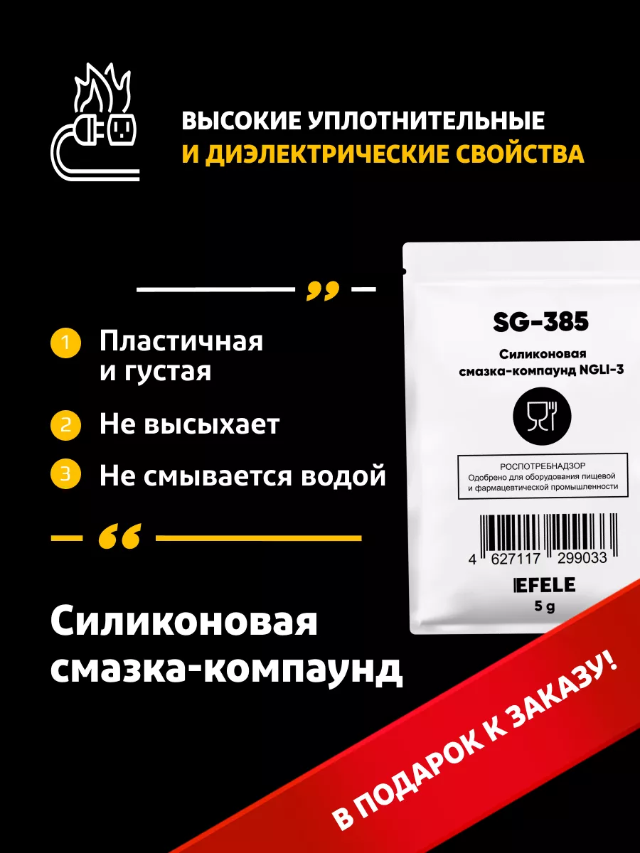 Герметик для варочных панелей DOWSIL Q3-1566 Black (310 мл) DOW CORNING  14164628 купить в интернет-магазине Wildberries