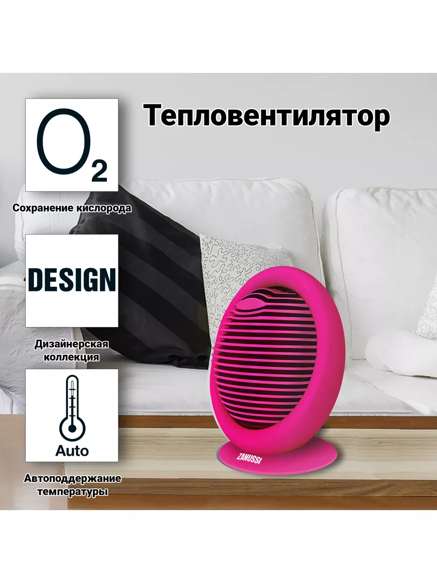 Тепловентилятор ZFH C-405 розовый Zanussi 14164666 купить за 2 230 ₽ в  интернет-магазине Wildberries