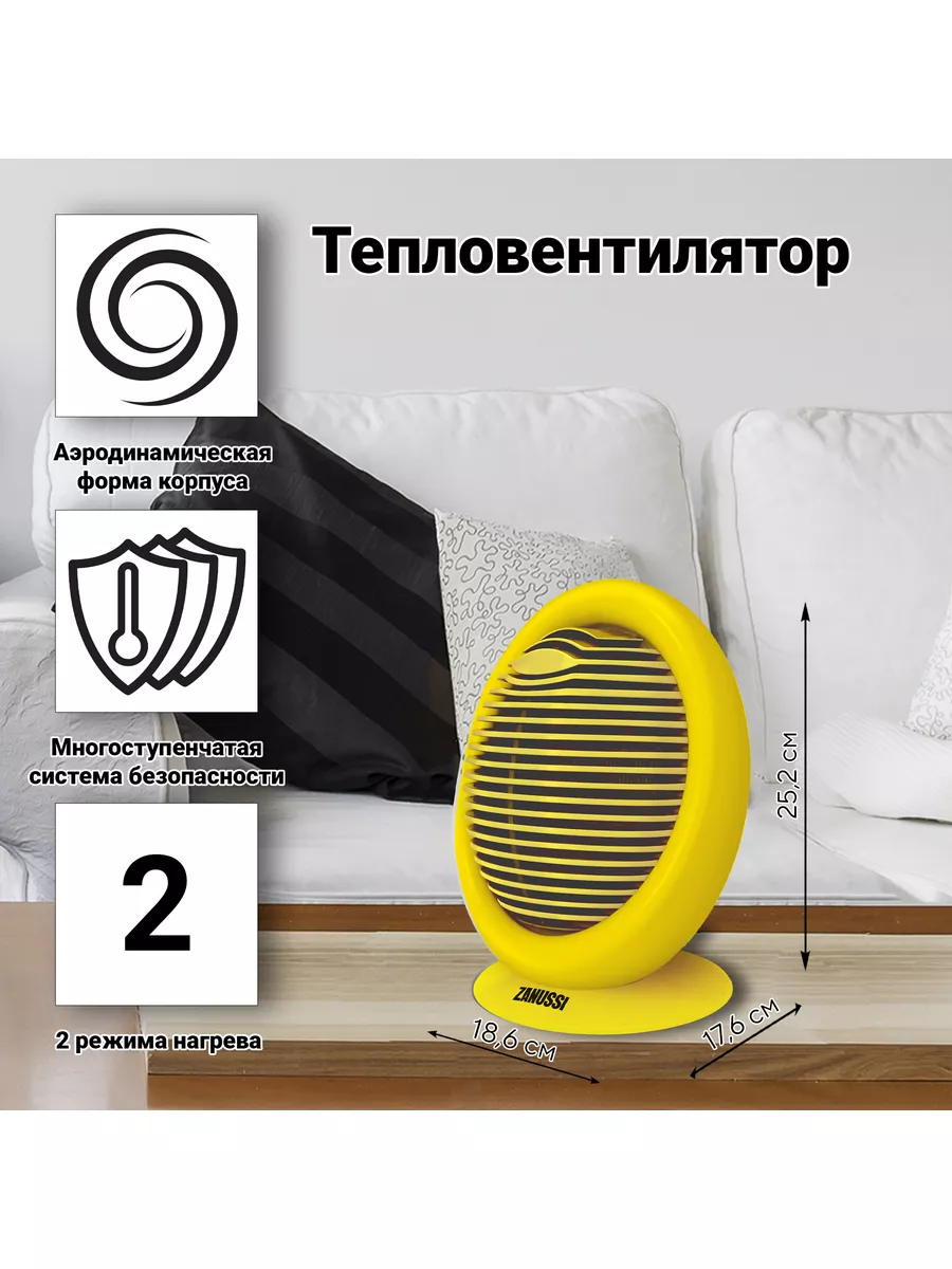 Тепловентилятор ZFH C-405 желтый Zanussi 14164668 купить за 1 743 ₽ в  интернет-магазине Wildberries