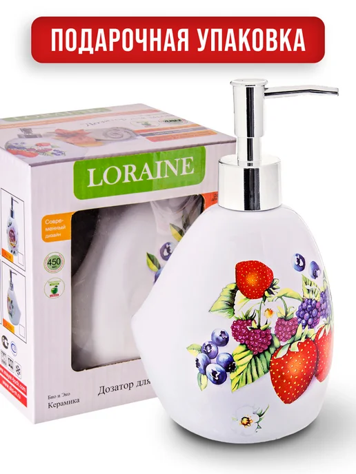 Дозатор для жидкого мыла керамика 400 мл - фото 10